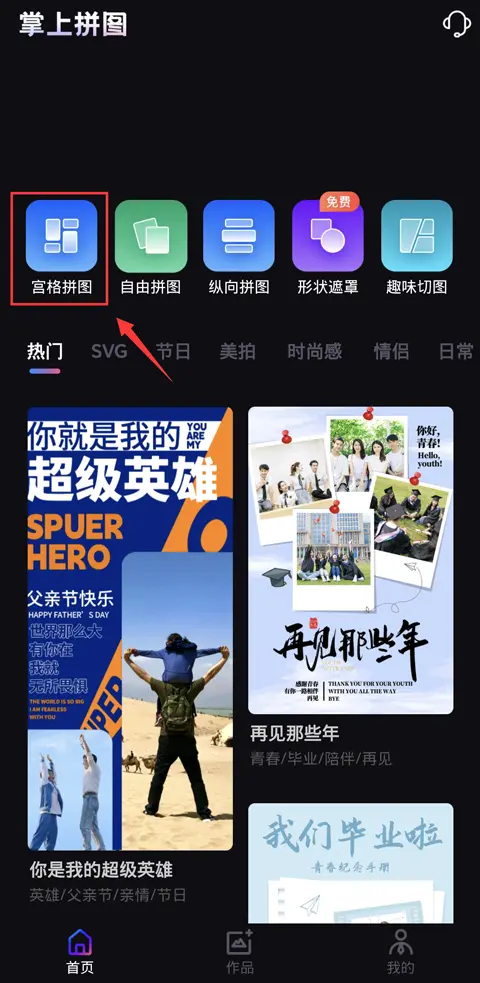 照片二合一无缝拼接怎么做?手机完成拼图 - 哔哩哔哩