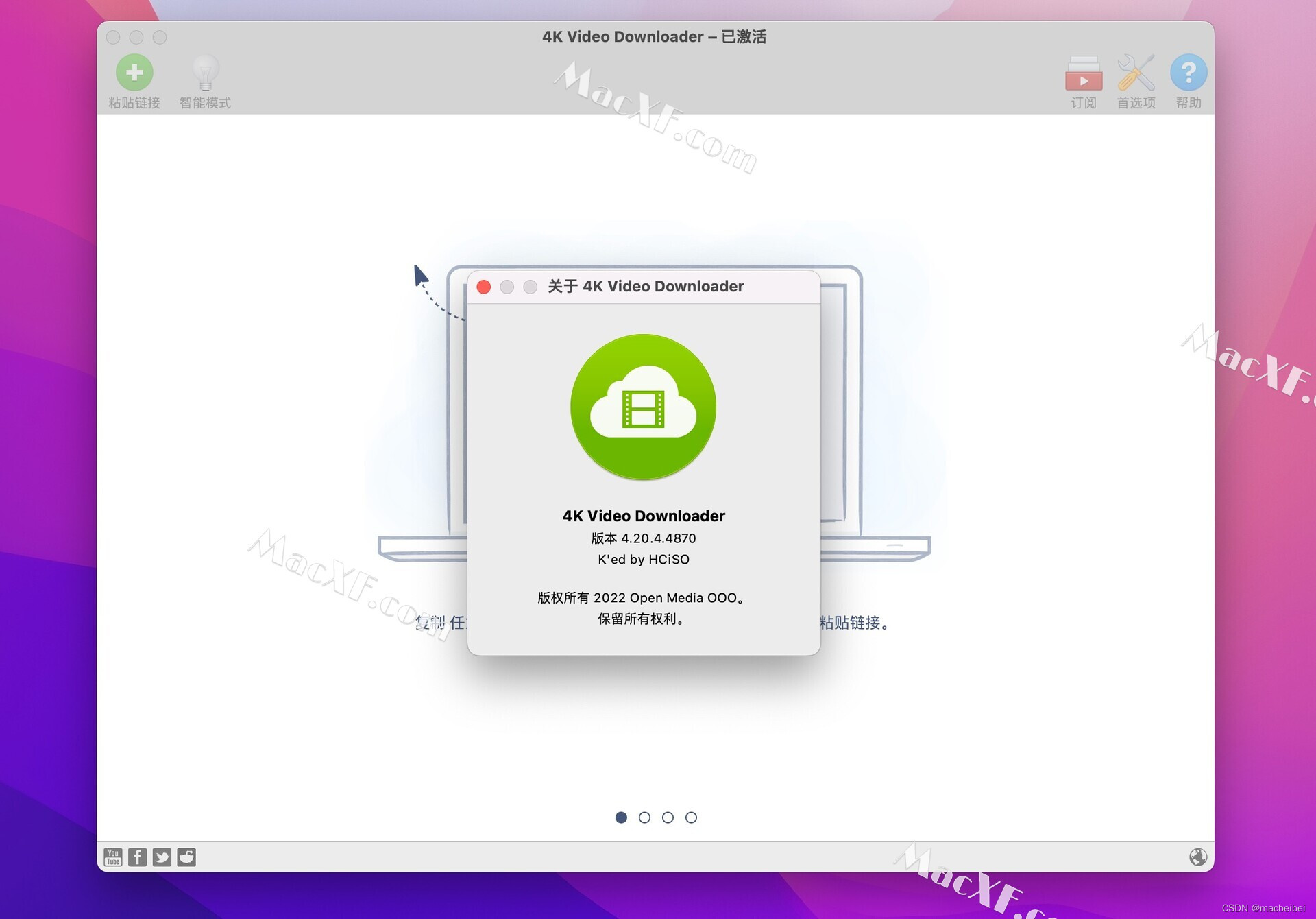 4k video downloader 분석 오류