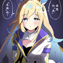 《赛马娘》漫画汉化：阿尔丹与油盐不进的训练员