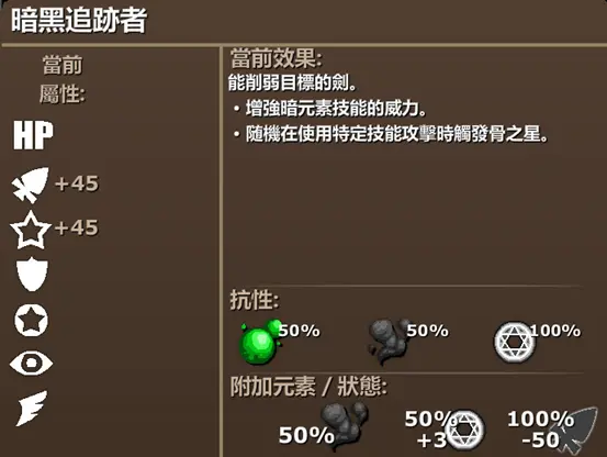 Ebf5 V2 11个人向第一套装备解析 武器篇 哔哩哔哩
