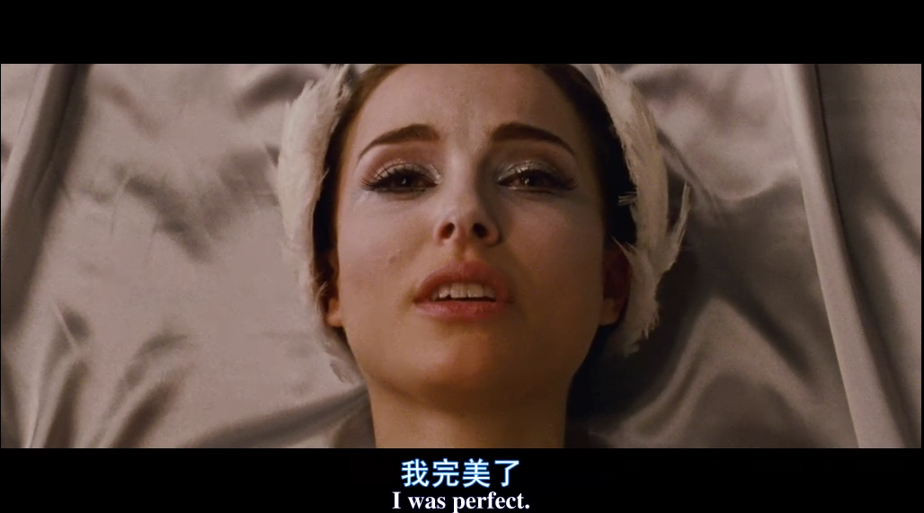   黑天鹅>>:极致的完美即是自我毁灭