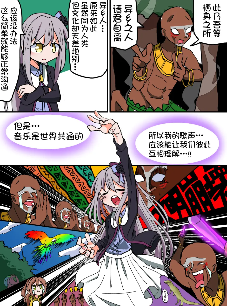 邦邦短篇同人漫画 友希那在亚马逊寻找猫耳漫画 哔哩哔哩