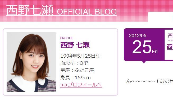 西野七濑 夏天果然还得是冲绳12 08 04 公式blog 哔哩哔哩