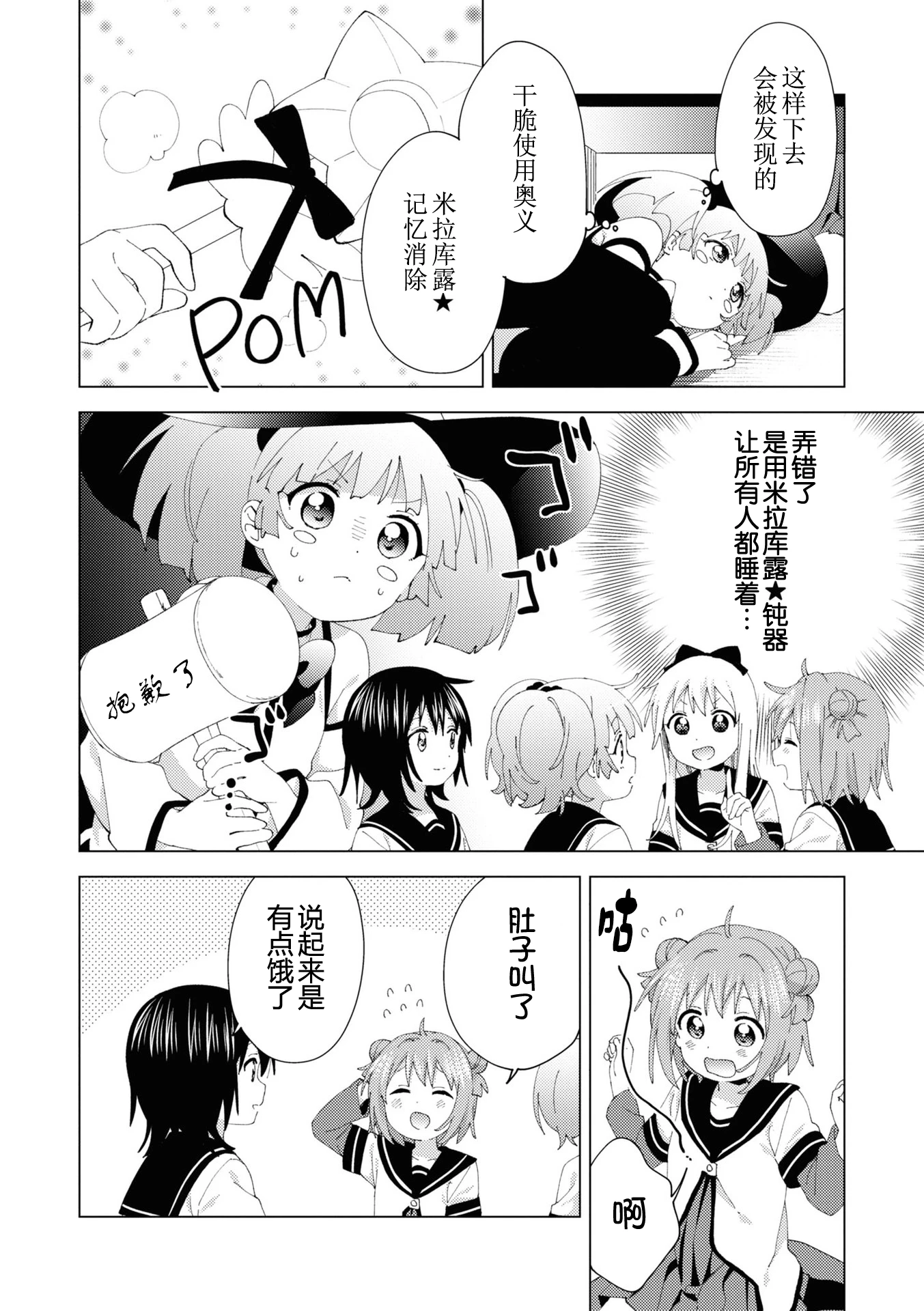 摇曳百合第21卷特典小册子