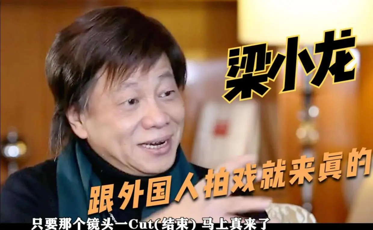 梁小龙被封杀原因曝光!