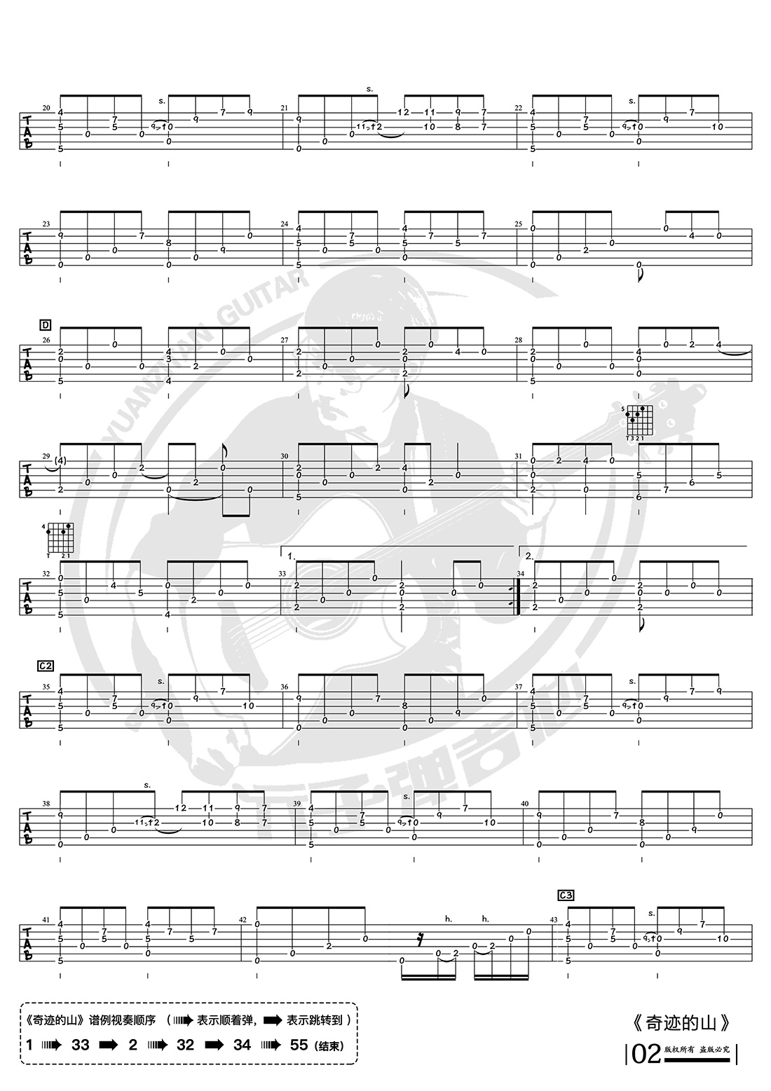 【谱例】岸部真明 - 《奇迹的山》