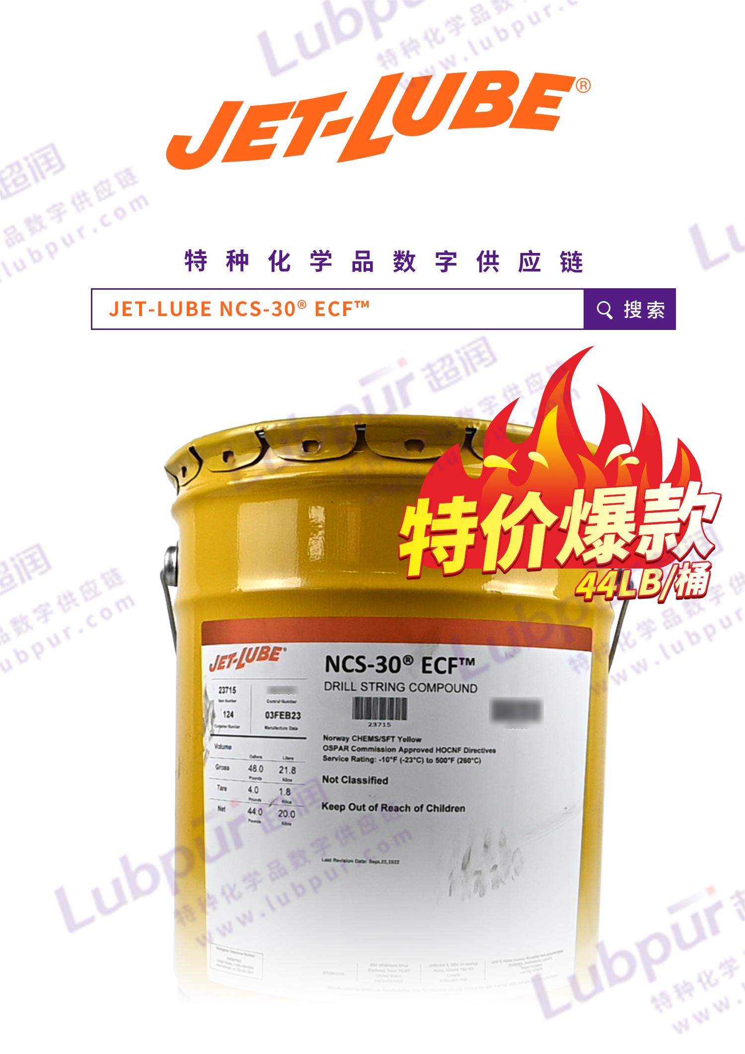 CIPPE 先睹 展品预告第四弹 JETLUBE EZYTurn H₂S / Nikal / NCS30 ECF 哔哩哔哩