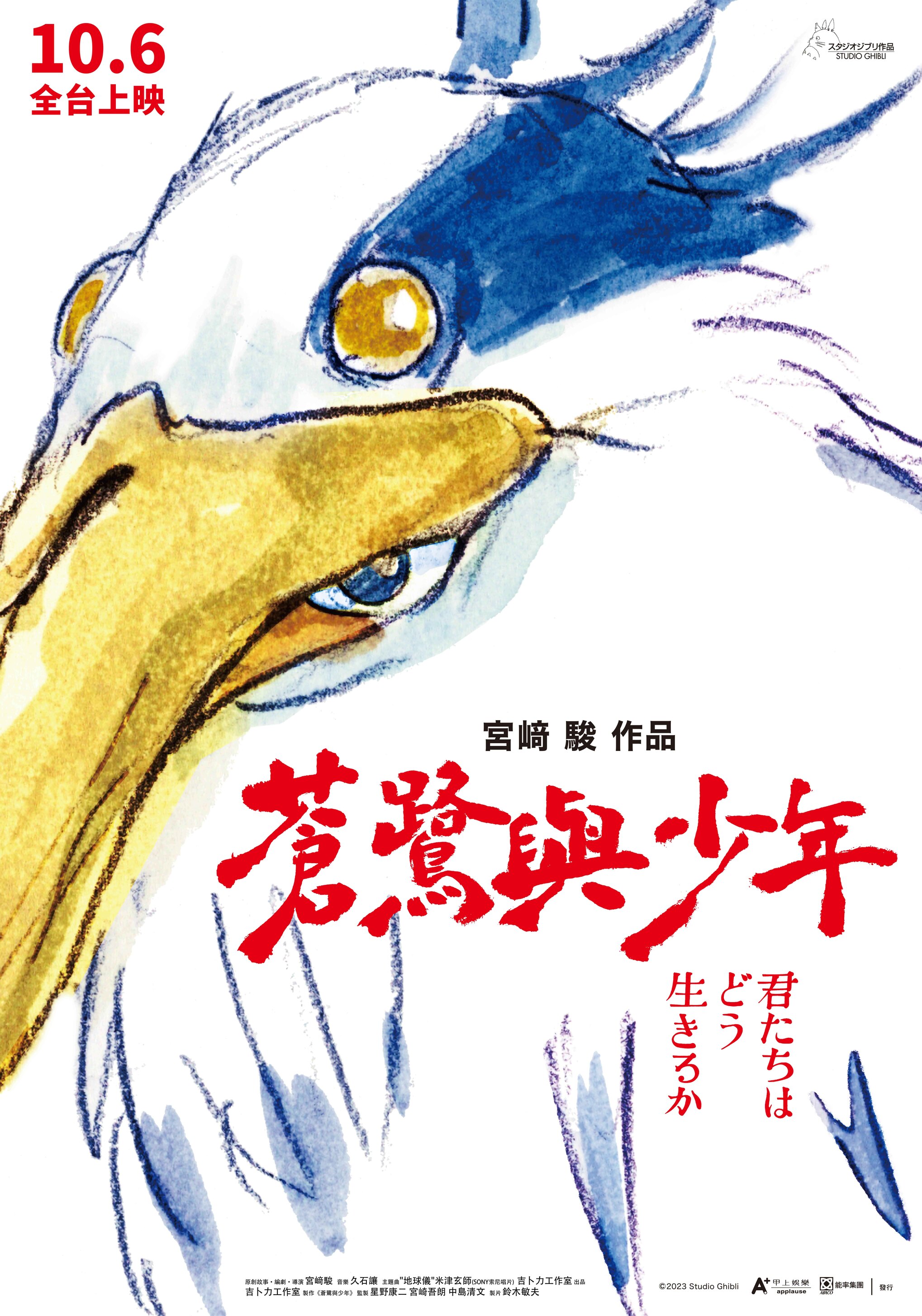 从宫崎骏的作品看：你想活出怎样的人生？吃瓜热门网友科普