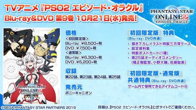 Pso2 10月直播部分資訊 哔哩哔哩