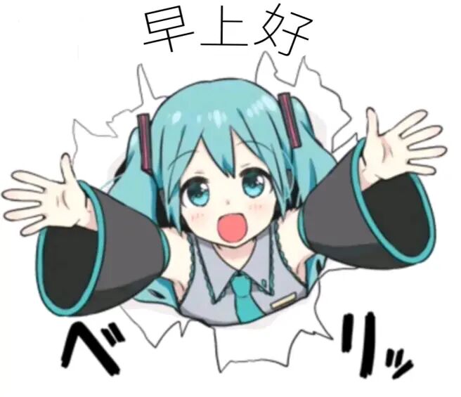 初音未来公仔表情包图片