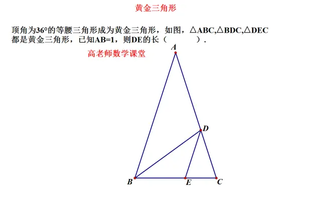 黄金比例 在初中数学中的体现 5道好题分享给大家 哔哩哔哩 黄金比例 在初中数学中的体现 5道好题分享给大家 哔哩哔哩