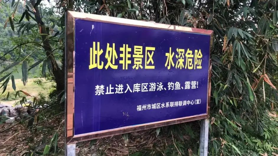 水库外围已用白色的栏杆围了起来,入口处还立着一块醒目的宣传标语