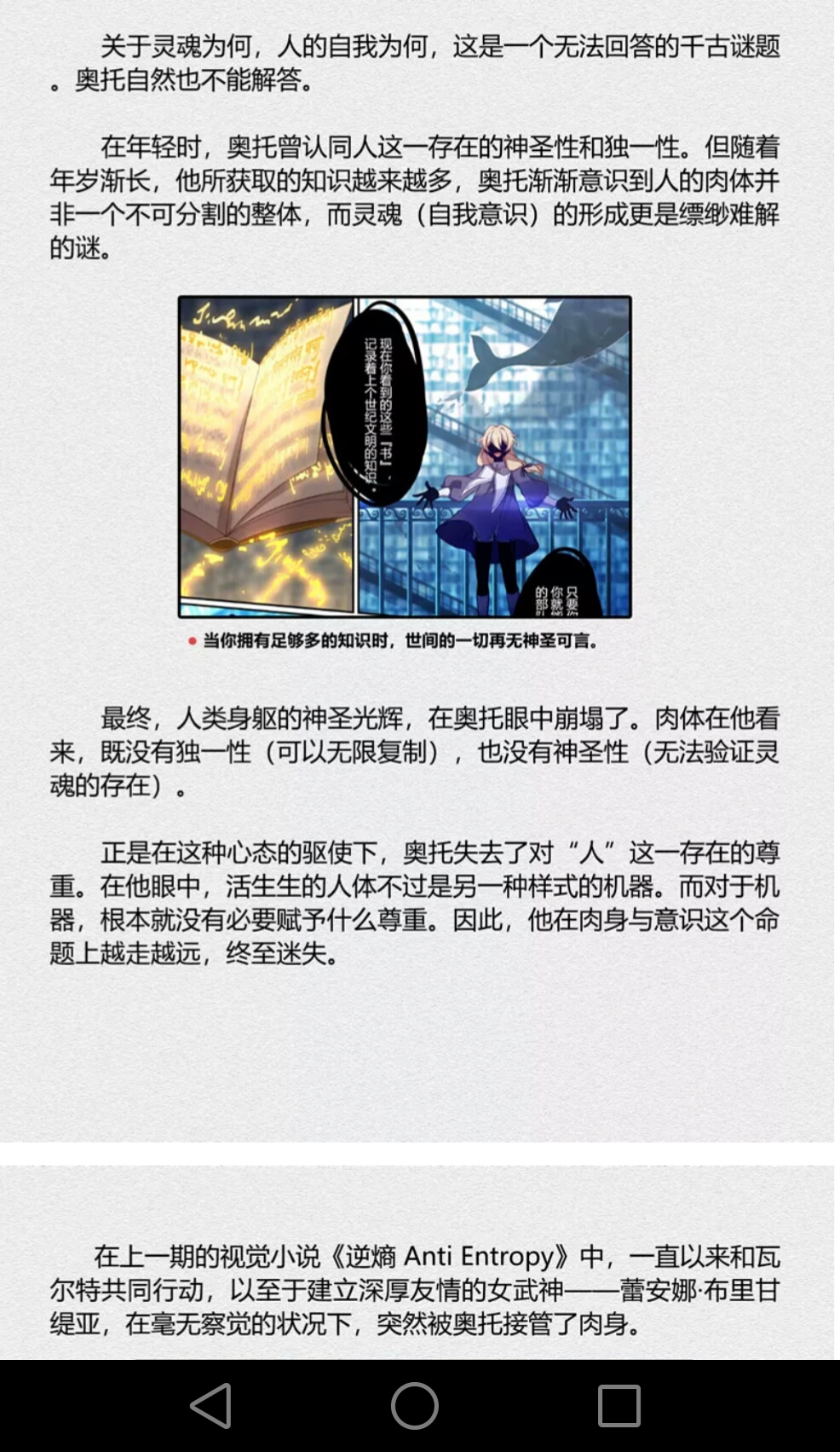 关于舰长的身份之谜