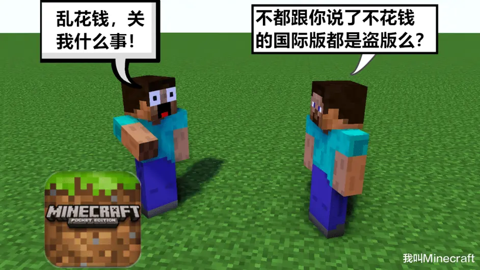 我会jvav啊 Minecraft云玩家的十大经典语录 哔哩哔哩