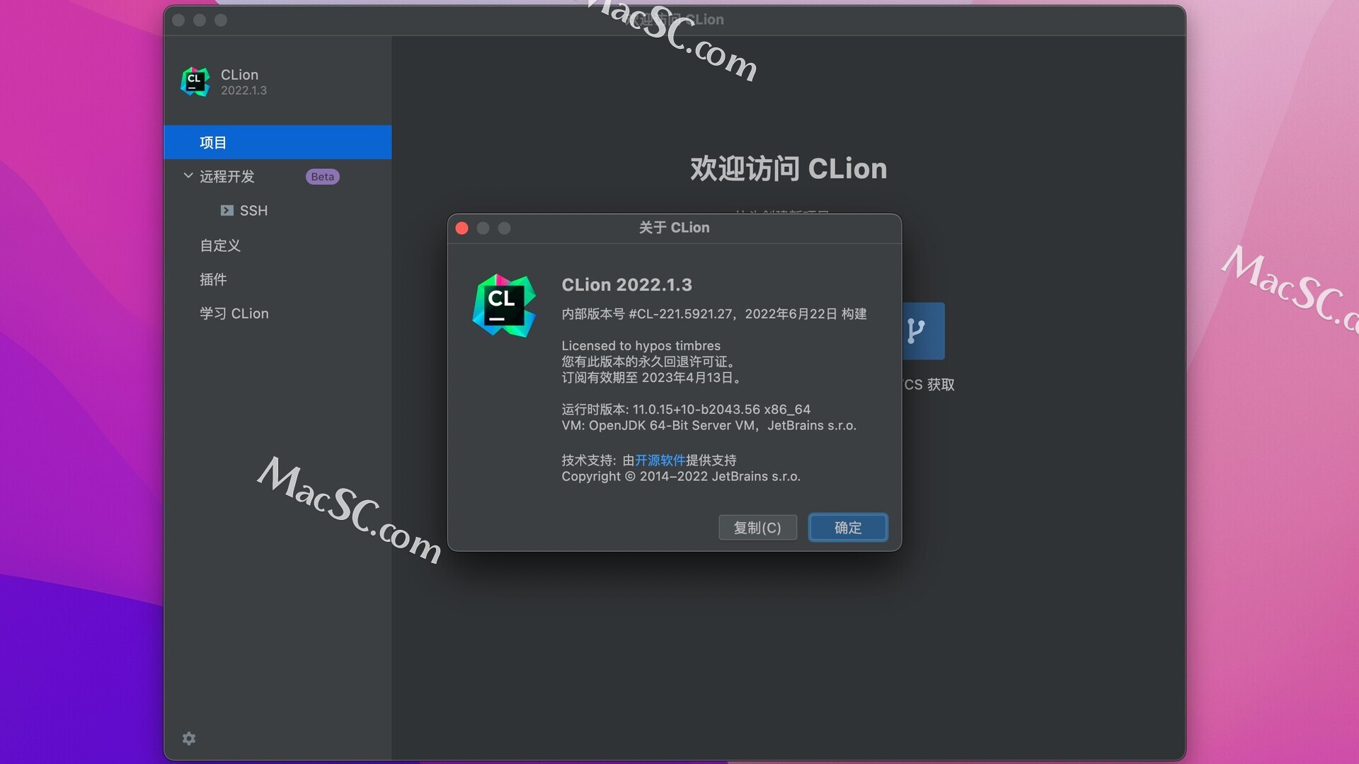 Настройка clion mac os