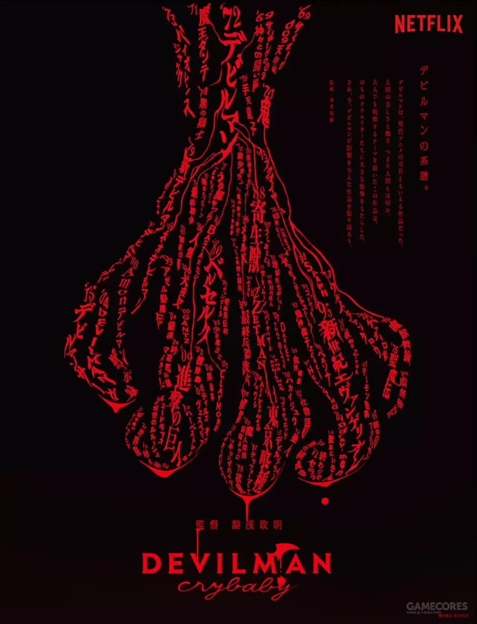 硬核向漫评恶魔人crybaby 哔哩哔哩