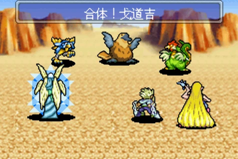 GBA四狂神战记外传:沉默的遗迹攻略资料大全——人类职业与转职、怪物培养机制 - 哔哩哔哩