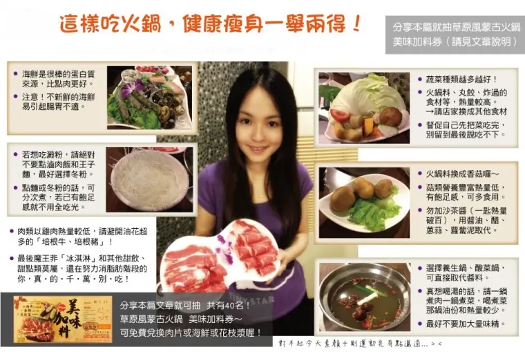 饮食 这样吃火锅 健康减肥一举两得 哔哩哔哩