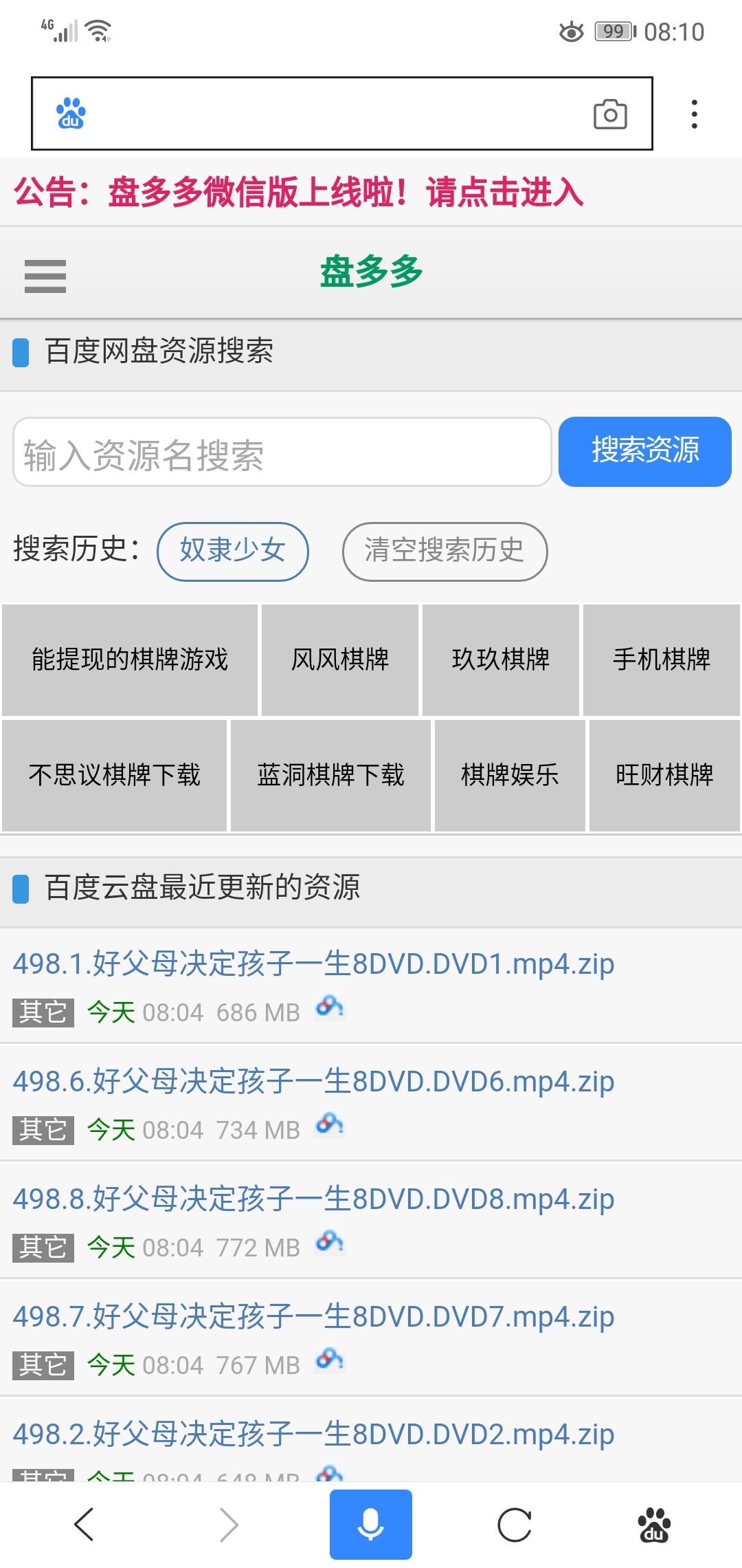 奴隶少女希尔薇手机版下载教程(超详解)完全免