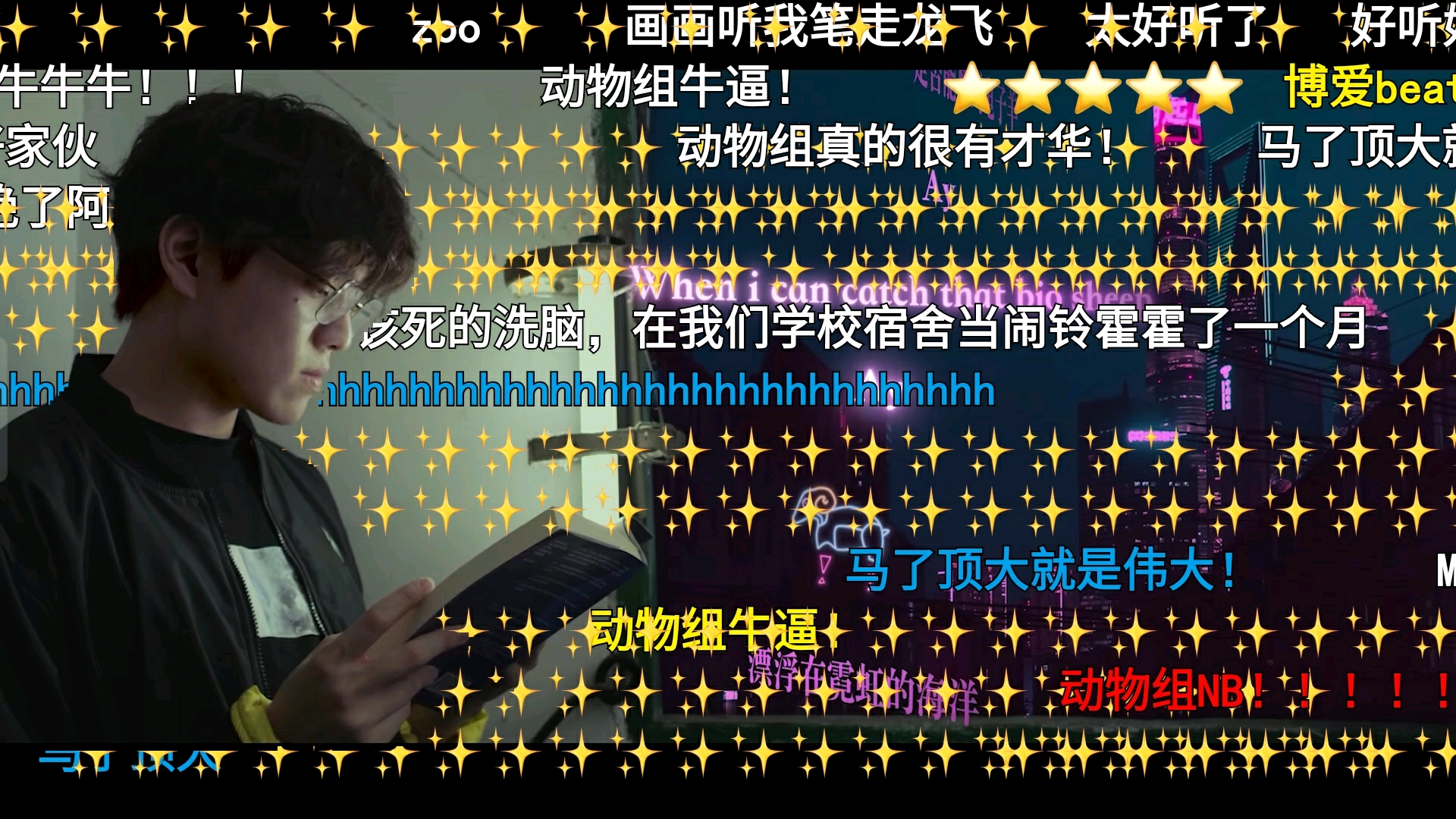 bilibili弹幕风气