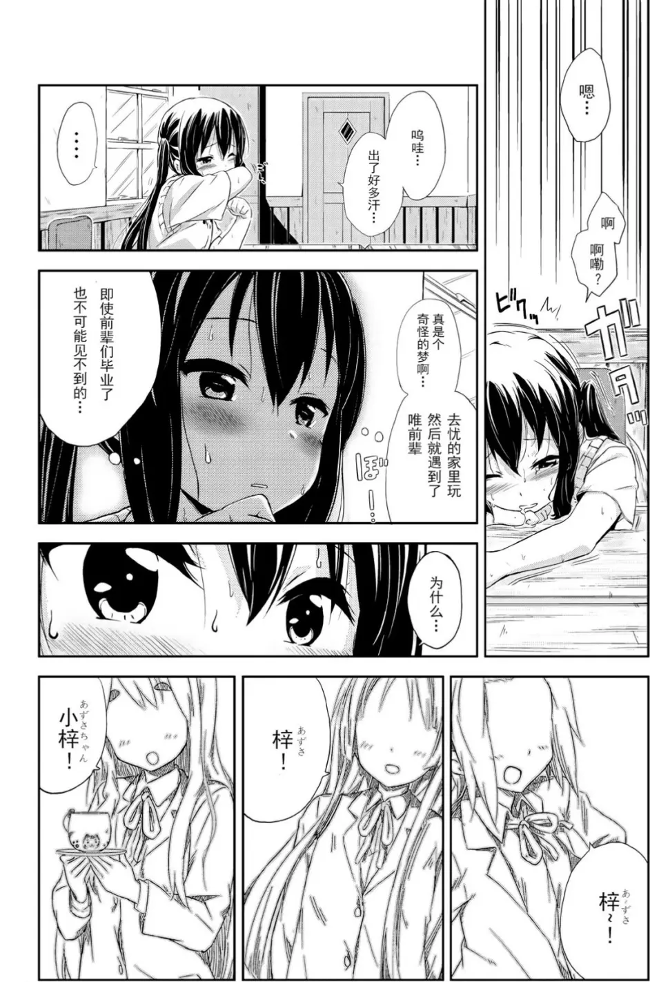 轻音少女同人漫画分享k On 哔哩哔哩 轻音少女同人漫画分享k On 哔哩哔哩