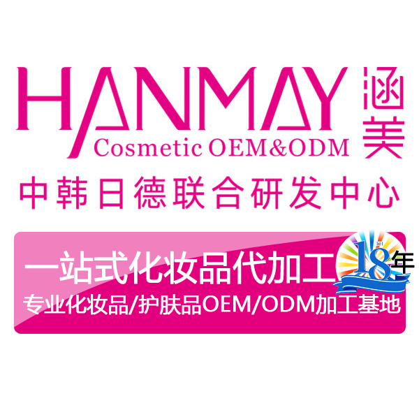 化妆品代加工：时代的宠儿与机遇