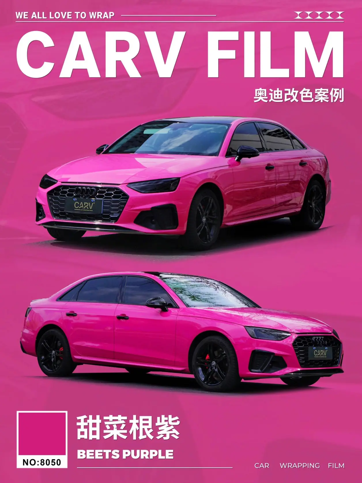 奥迪a4l卡孚改色膜甜菜根紫,荧光色调的火龙果粉 - 哔哩哔哩