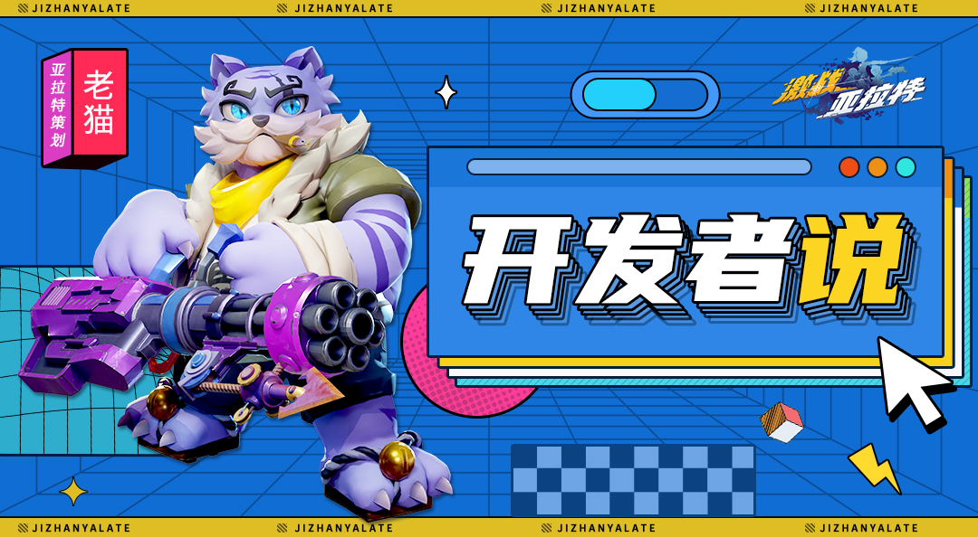 【研发日志】叮咚~你的猫猫(开发者)已上线 - 哔哩哔哩