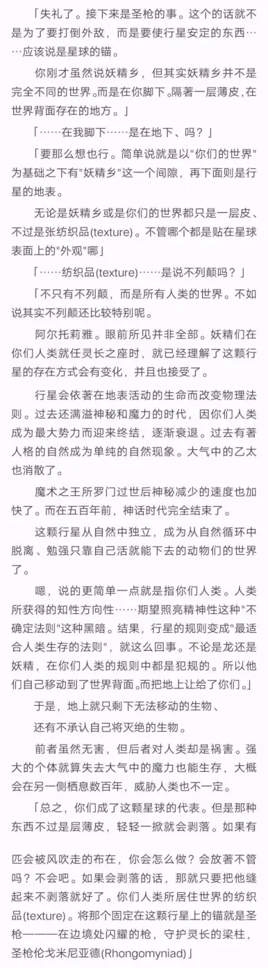 月姬r整理 考察 2021 A Moon Odyssey 新设定 剧情简述 里线分析 天体学 哔哩哔哩