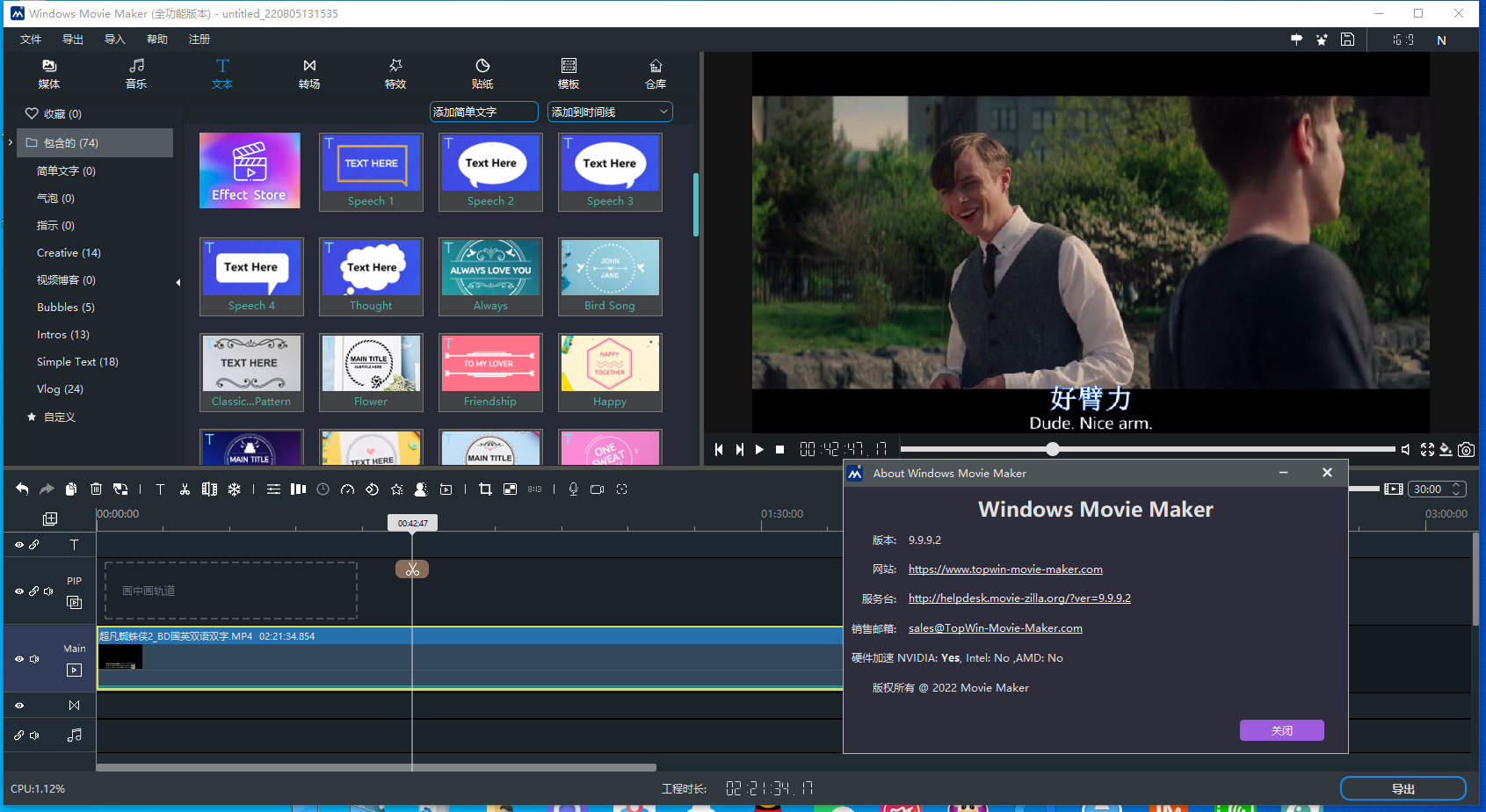 视频编辑制作软件 Windows Movie Maker 2022 中文版 哔哩哔哩