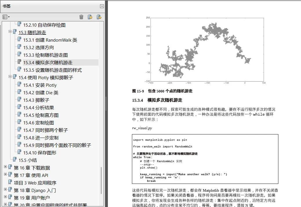 Python编程从入门到实践第3版pdf练习答案思考提升 哔哩哔哩