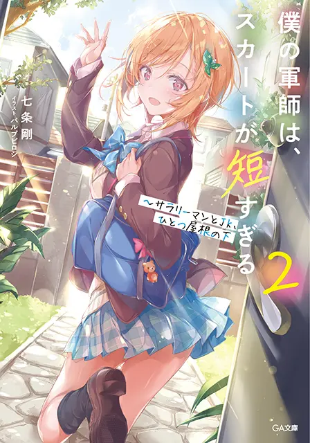 21年3月日轻新书速递 1 哔哩哔哩 21年3月日轻新书速递 1 哔哩哔哩