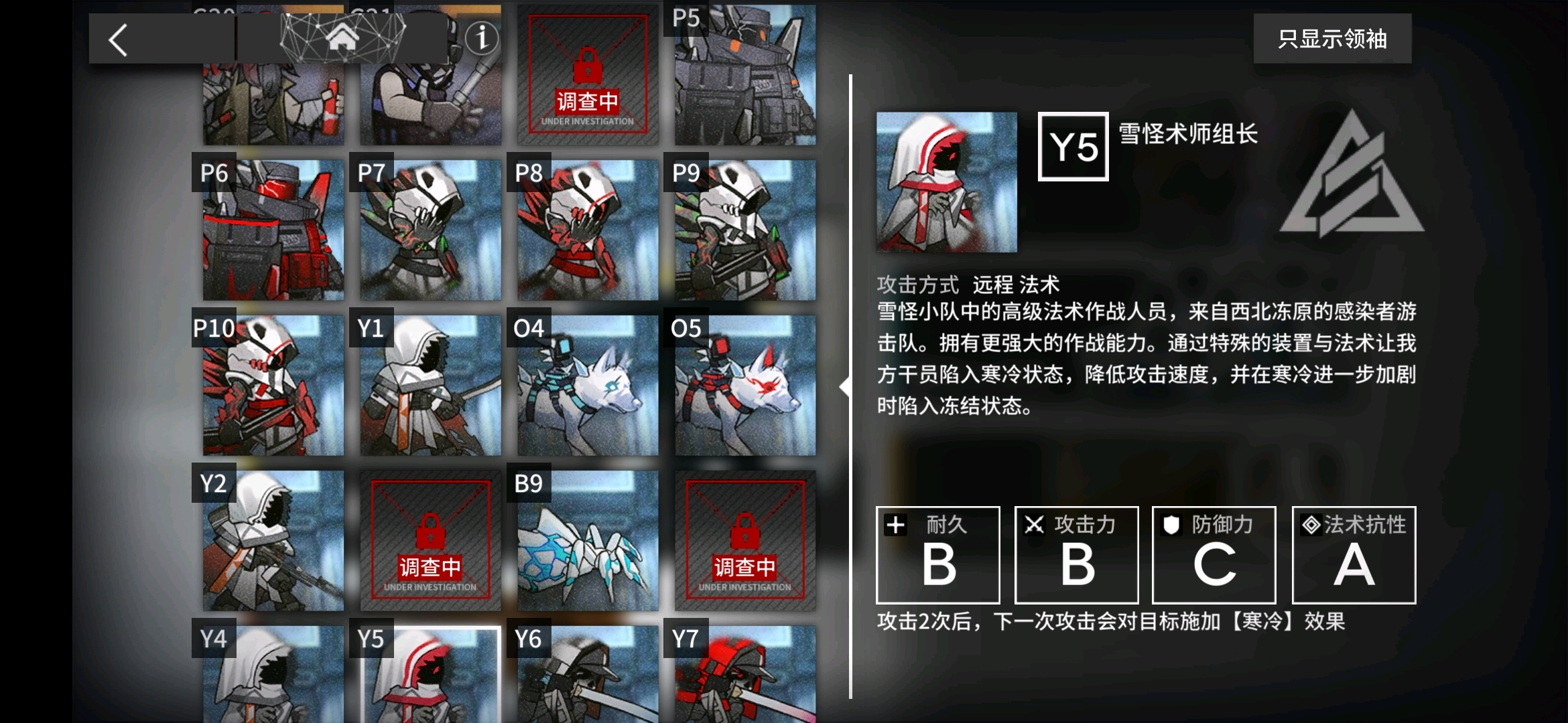 【方舟学】第一期—整合运动兵种分析及对战思路