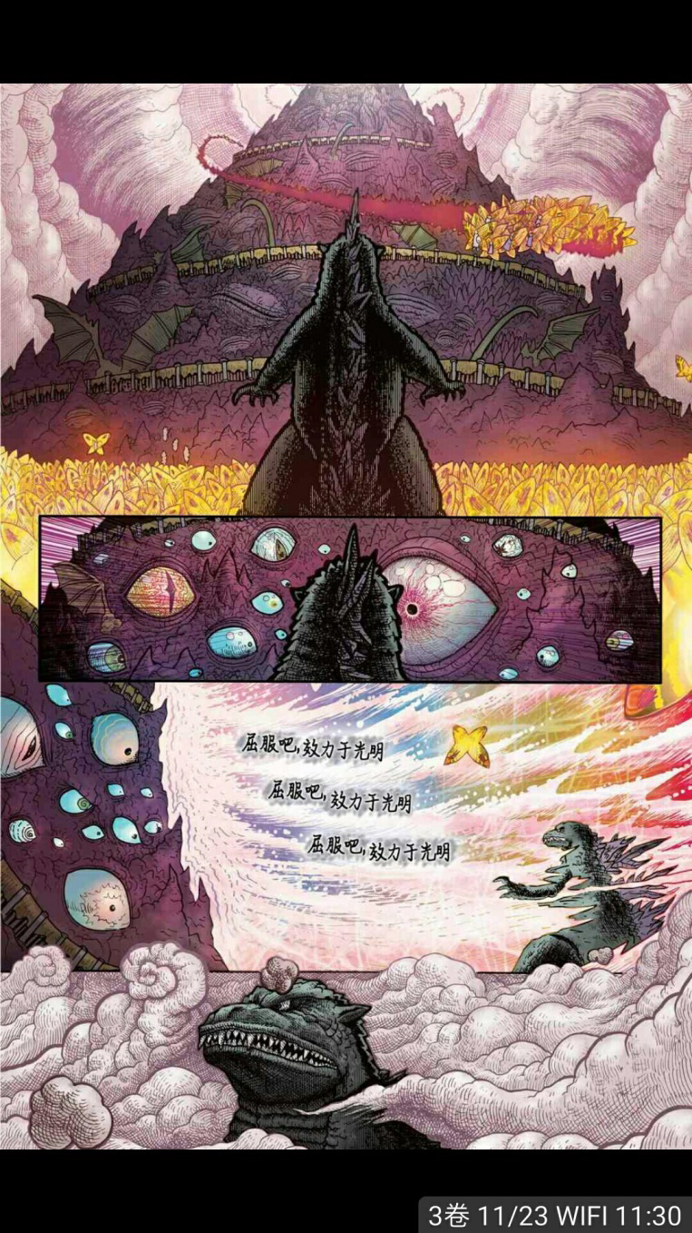 idw漫画 《哥斯拉入地狱》 3