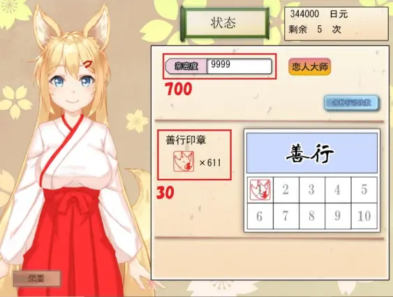 我与空狐的日常 新手快速上手攻略 哔哩哔哩