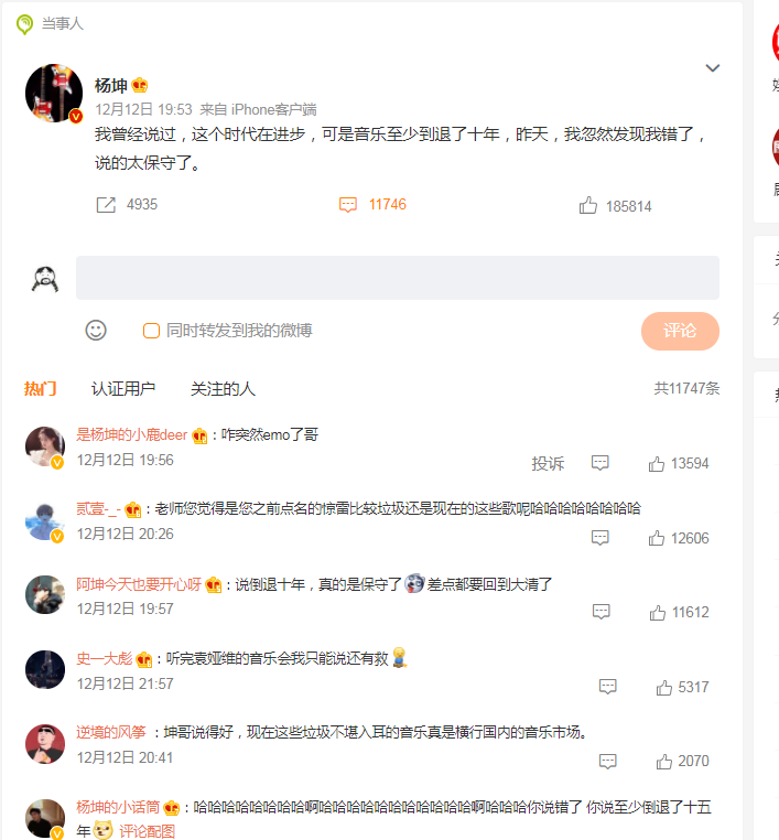 杨坤疑不满乐坛现状，称至少倒退了十年，网友：被TMEA刺激到了？-四季巴士