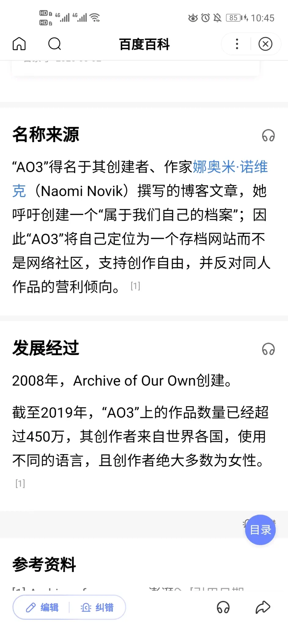 AO3ARCHIVEOFOWNOUR官网中文，ao3archiveofownour官网中文怎么进入