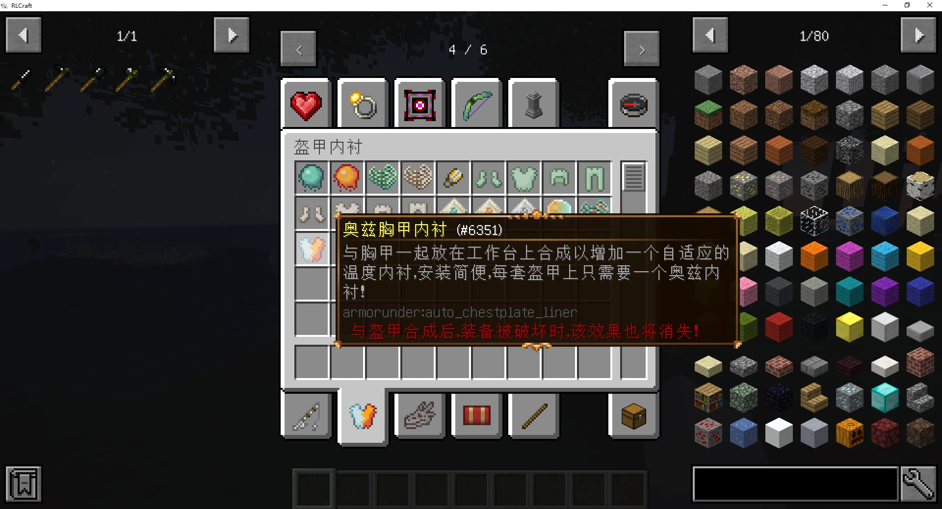Rlcraft 1 12 2 release v2 9 3 