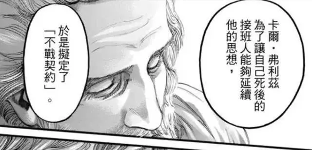 进击的巨人中的五个关键词 不战契约 地鸣 你都理解了吗 哔哩哔哩