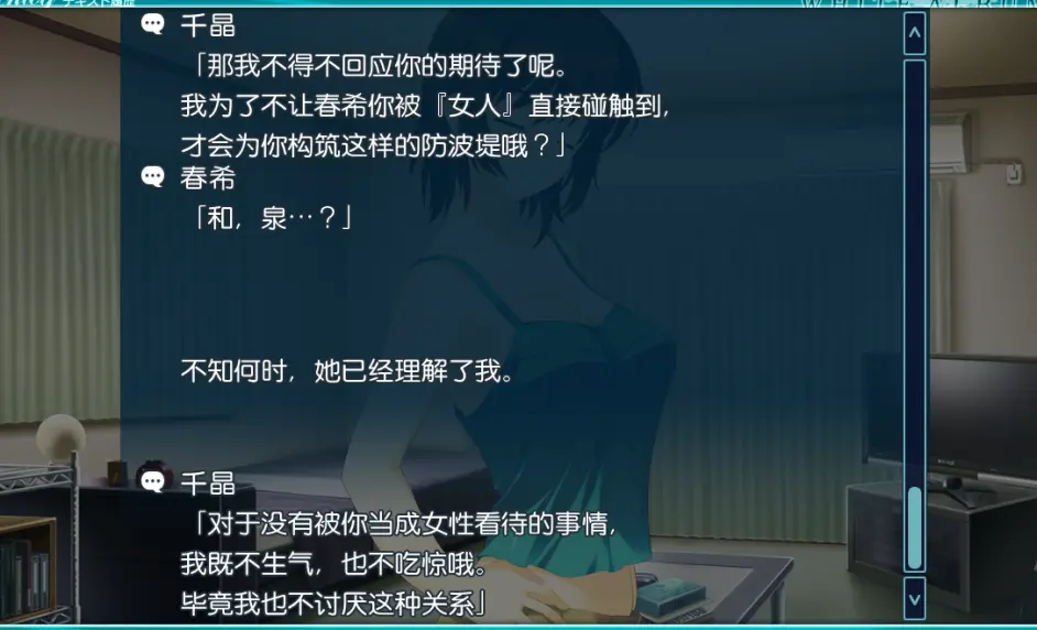 开樱社 千变的公主 和泉千晶部分剧情解读序幕 共通线部分 哔哩哔哩
