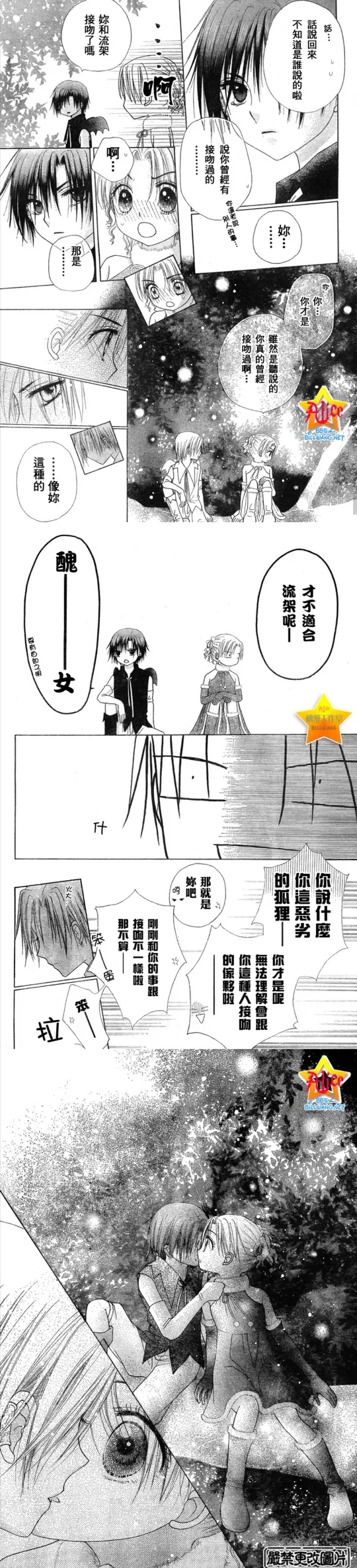 续 童年的经典之作 爱丽丝学园的漫画后续i 哔哩哔哩