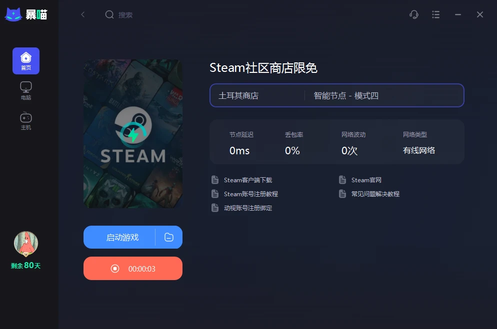 steam提示steamwebhelper未响应/启动不了解决方法 哔哩哔哩