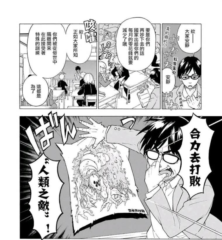 盒子菌漫画推荐 无能的奈奈 哔哩哔哩 盒子菌漫画推荐 无能的奈奈 哔哩哔哩