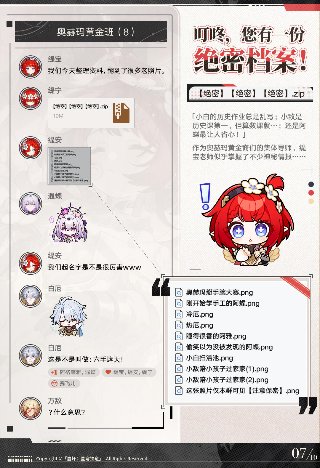 【角色专辑】缇宝官方内容合集(立绘/头像/表情包/长期更新) - 哔哩哔哩