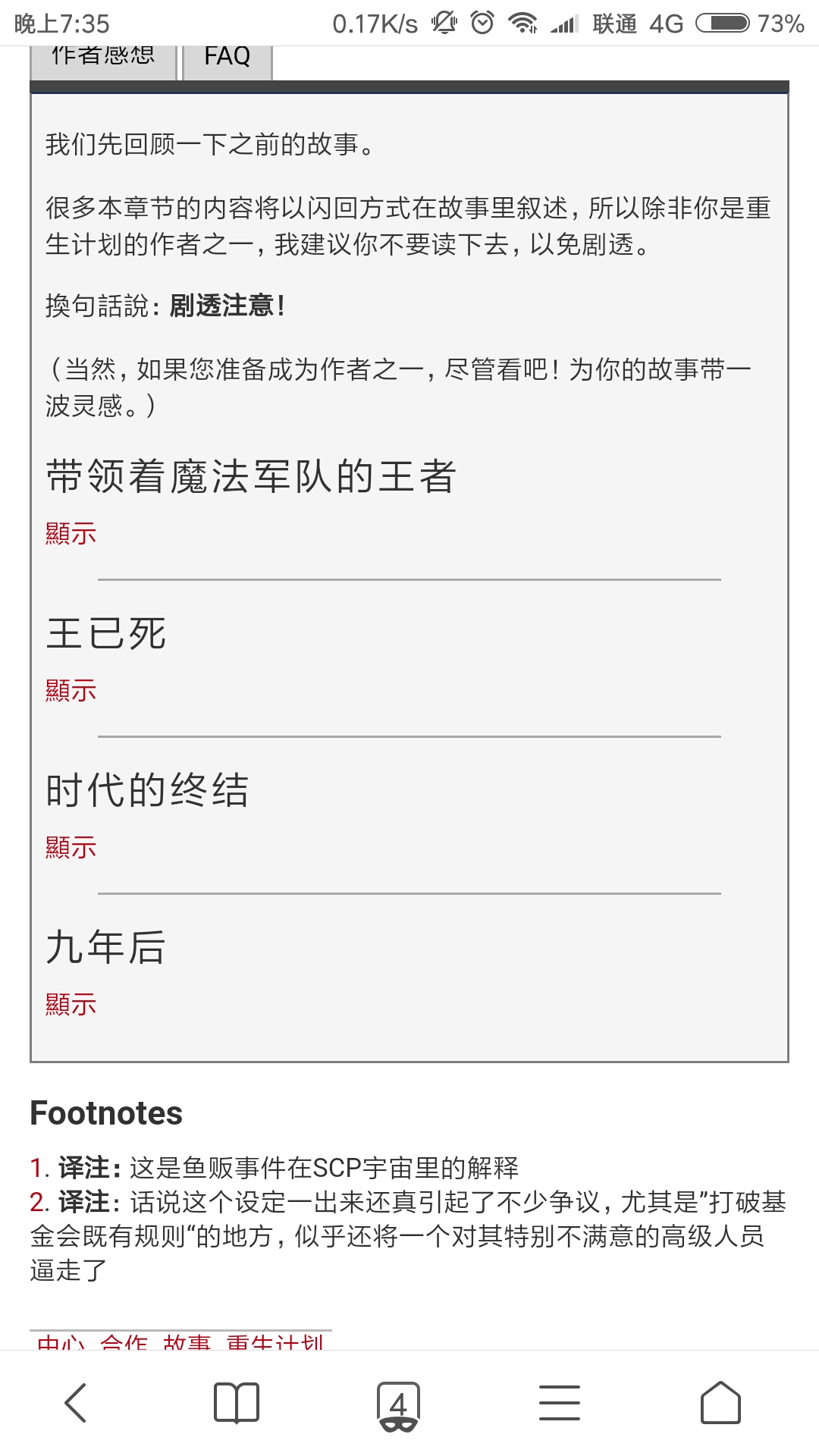 SCP-105 - “鸢娓”(转自scp基金会官方网站)这个SCP曾在MTF Omega-7服役过