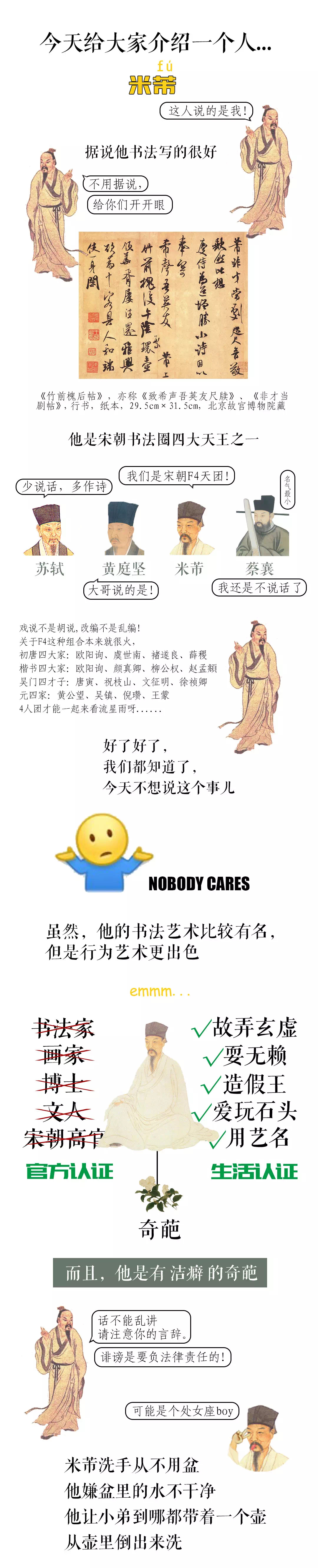 米黻:大宋網紅 - 哔哩哔哩