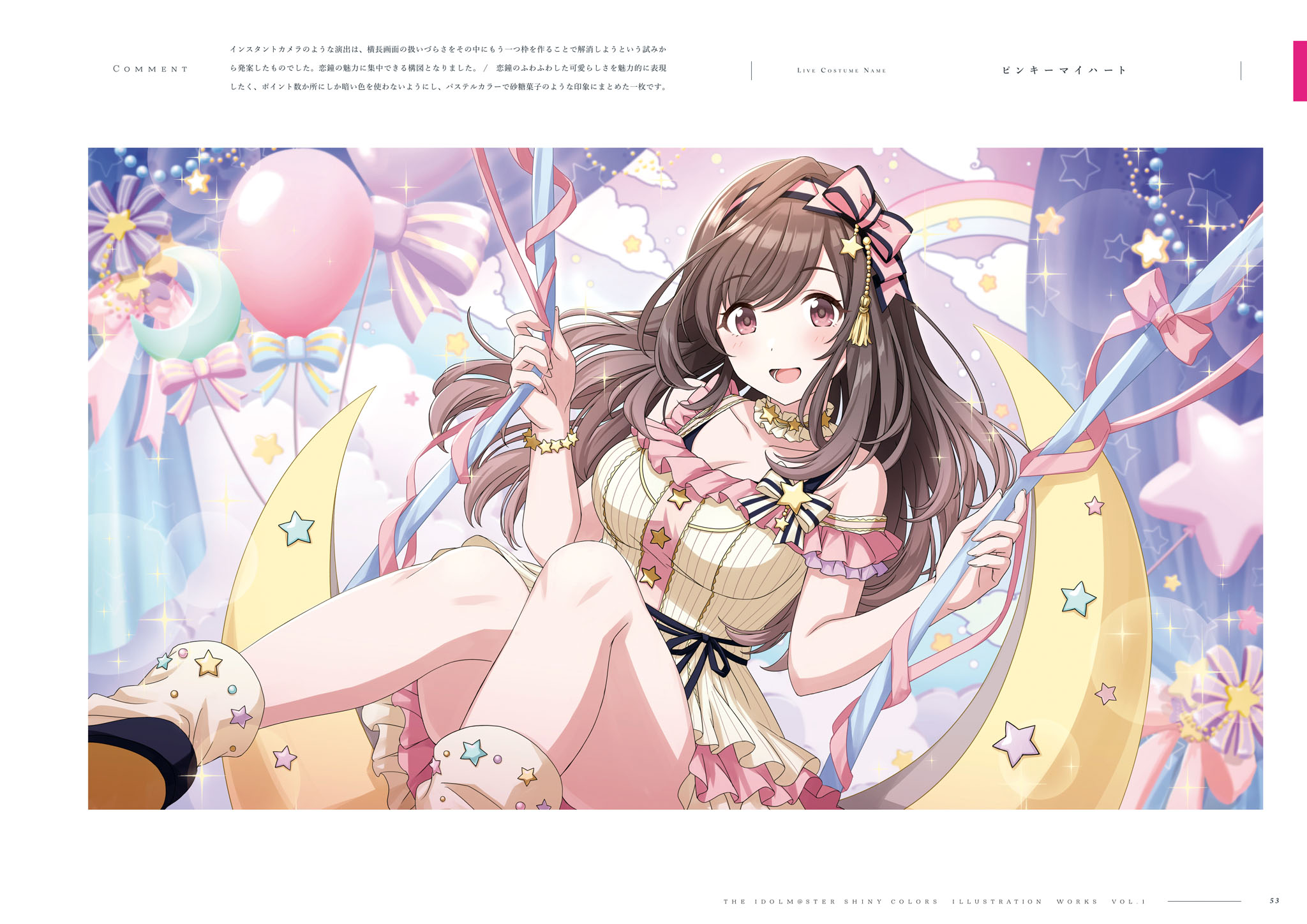 THE iDOLM@STER: Shiny Colors Illustration Works Vol.1（上）