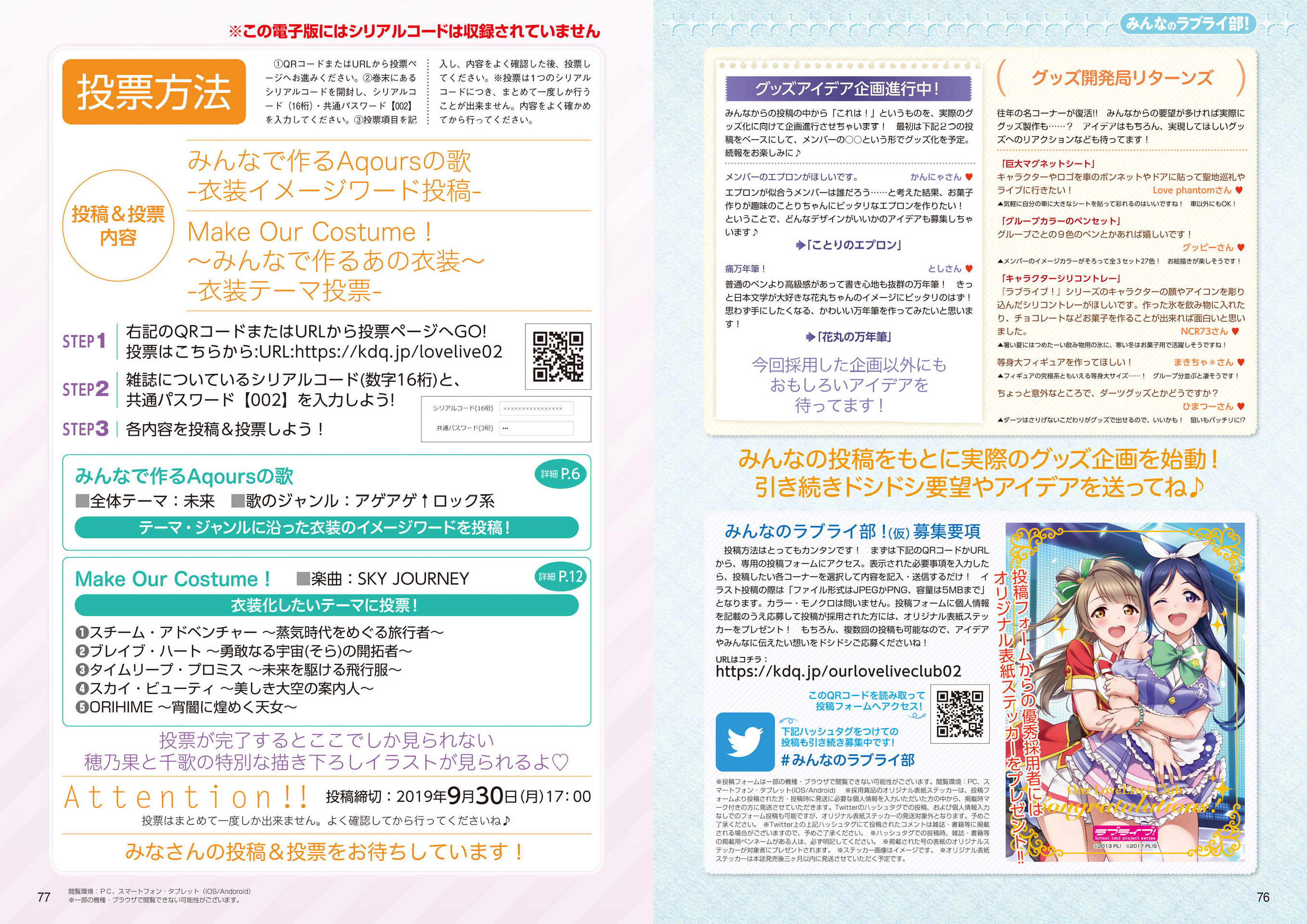 【中字】LoveLive! Days Vol.02（Part of Aqours and Nijigasaki）