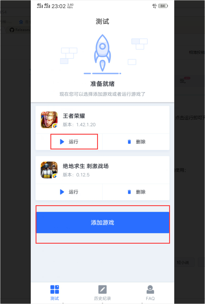 【快否】安卓免ROOT 游戏帧率FPS检测软件安