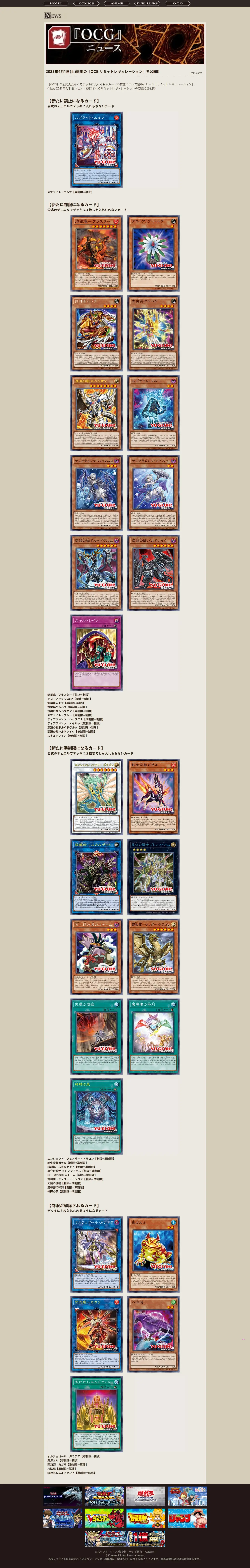 各大游戏王群纷纷撤下黑白色的积木龙头像.